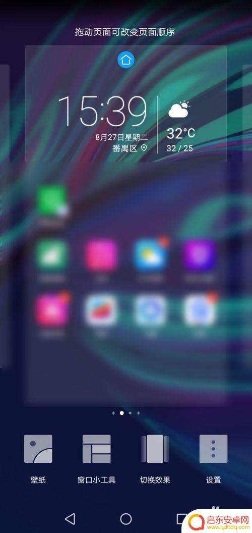 如何设置手机桌面电子时钟 手机桌面如何添加小时钟