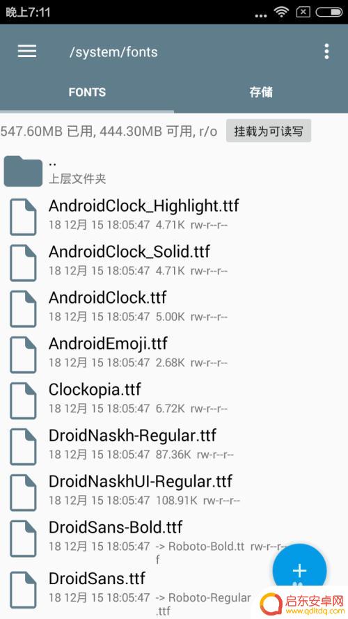 手机怎么添加字体包 手机字体在哪个文件夹中