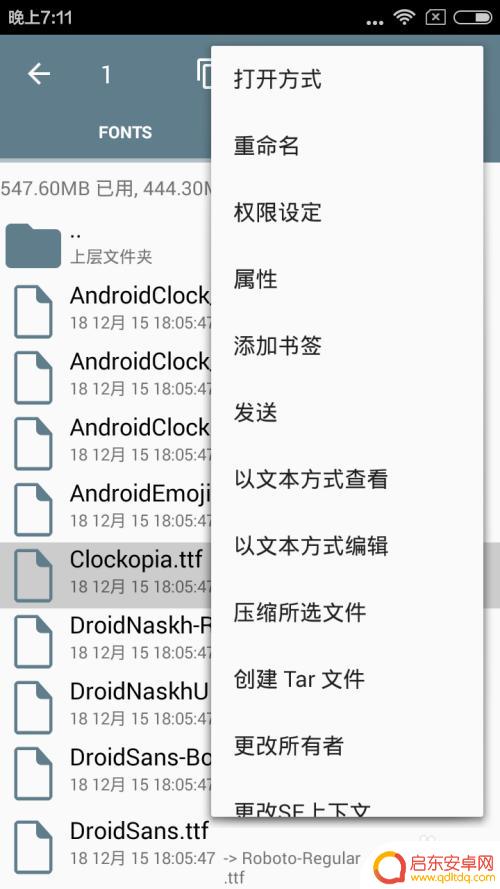手机怎么添加字体包 手机字体在哪个文件夹中