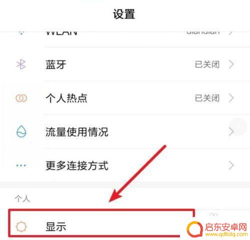 小米手机颜色偏黄怎么调整 小米手机屏幕发黄原因