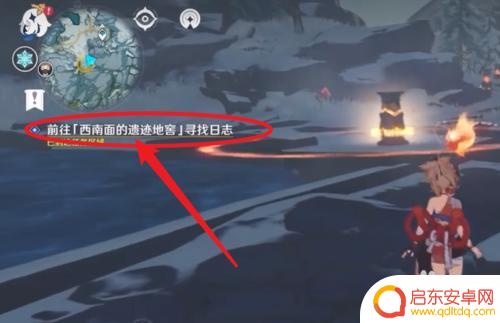 原神西南面地窖日志 原神西南遗迹地窖日志寻找路线