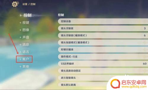 原神前瞻兑换码在哪里获 原神2.2前瞻直播兑换码兑换教程