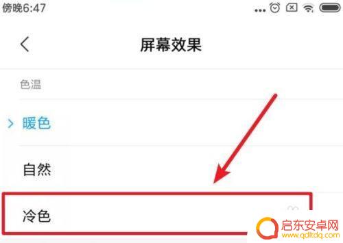 小米手机颜色偏黄怎么调整 小米手机屏幕发黄原因