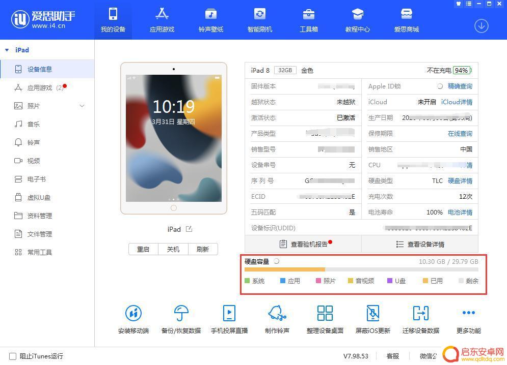 苹果手机怎么看剩下多少内存 如何在iPhone13上查看剩余内存