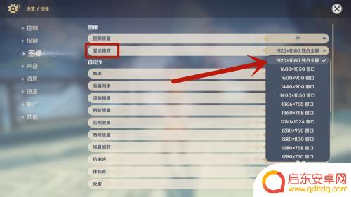 原神怎么全屏显示手机 原神游戏全屏模式的开启步骤