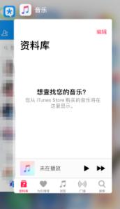 苹果手机上的音乐怎么关 如何关闭苹果手机锁屏上的音乐
