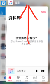 苹果手机上的音乐怎么关 如何关闭苹果手机锁屏上的音乐