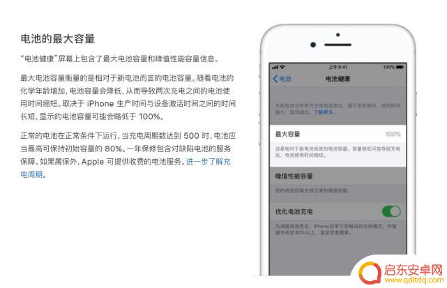 苹果手机电池最大容量多久掉1%正常 iPhone电池健康下降速度因人而异