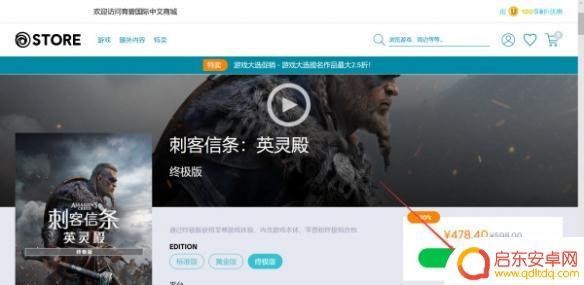 steam里面怎么搜刺客信条 《刺客信条英灵殿》steam找不到下载