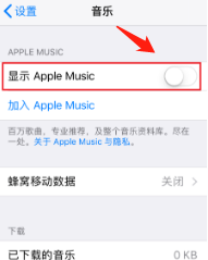 苹果手机上的音乐怎么关 如何关闭苹果手机锁屏上的音乐