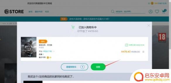 steam里面怎么搜刺客信条 《刺客信条英灵殿》steam找不到下载