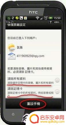手机怎么关机出厂设置 安卓手机恢复出厂设置的具体操作方法
