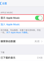 苹果手机上的音乐怎么关 如何关闭苹果手机锁屏上的音乐