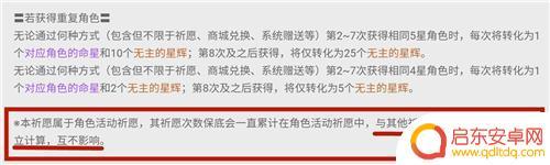 原神常驻池和限定池保底互通吗 原神常驻池和up池的保底是否共享