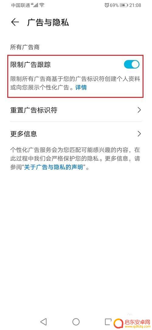 怎么关闭华为手机的广告 如何关闭华为手机弹出广告
