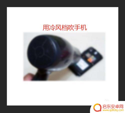 手机屏幕有水怎么清除 如何清除手机内屏上的水渍