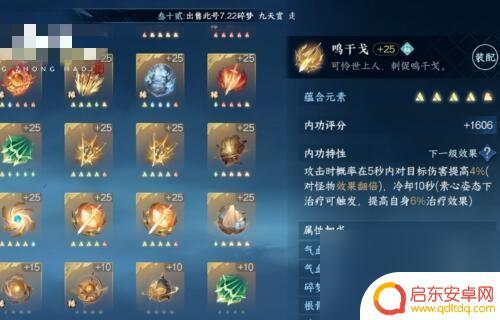 逆水寒手游鸣干戈内功怎么获得 逆水寒手游鸣干戈怎么获取攻略