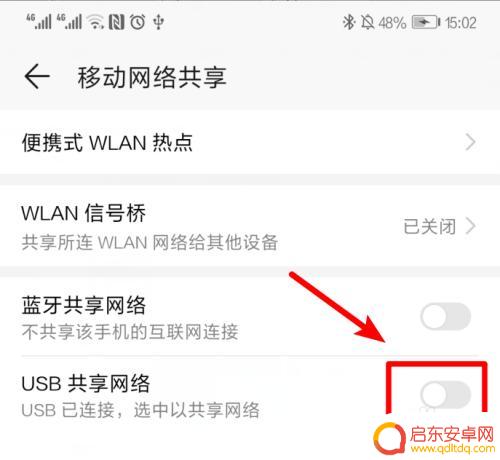 台式电脑如何分享手机视频 用手机热点共享网络给台式电脑的方法