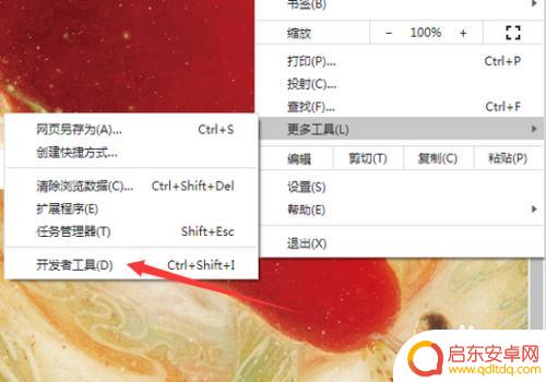 谷歌地图如何切换手机 谷歌浏览器如何切换手机模式显示