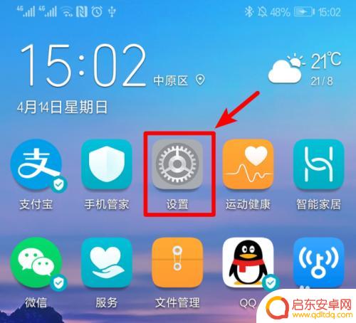 台式电脑如何分享手机视频 用手机热点共享网络给台式电脑的方法