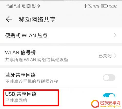 台式电脑如何分享手机视频 用手机热点共享网络给台式电脑的方法