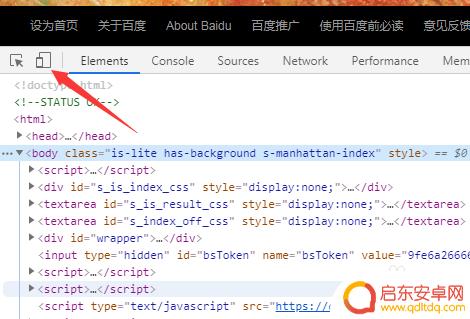 谷歌地图如何切换手机 谷歌浏览器如何切换手机模式显示