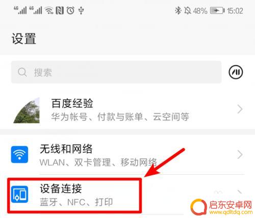 台式电脑如何分享手机视频 用手机热点共享网络给台式电脑的方法