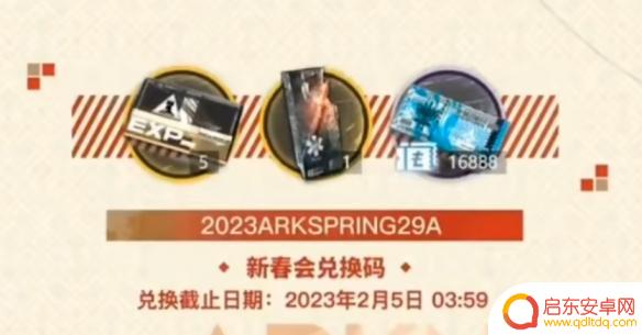 明日方舟月还码 2023年《明日方舟》兑换码兑换流程