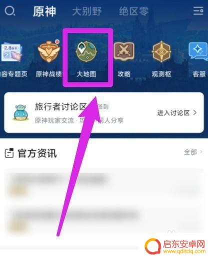 米游社原神大地图打不开 米游社大地图登录不了怎么办