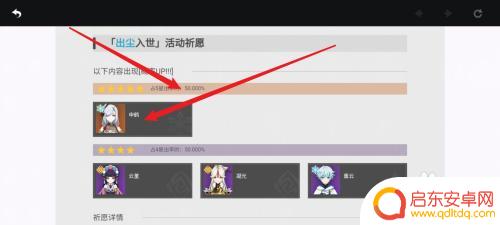 原神如何单抽出申鹤 原神如何获得申鹤角色