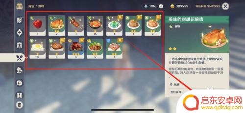 电脑原神怎么加血量 原神怎么给角色加血