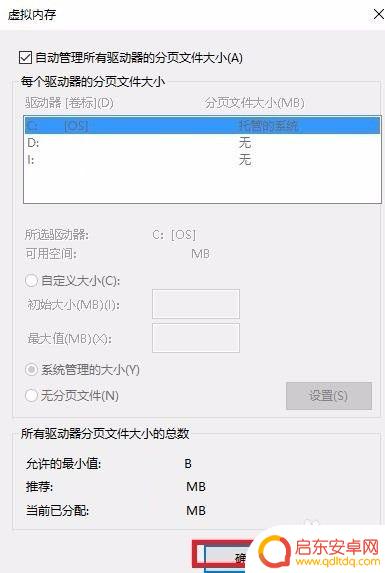 吃鸡如何修改手机内存 吃鸡游戏内存不足怎样优化