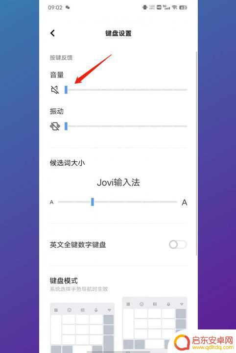vivo手机打字键盘的声音在哪里关闭啊 vivo手机按键音关闭方法