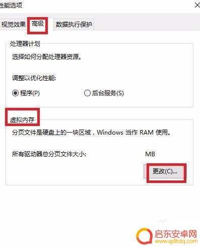 吃鸡如何修改手机内存 吃鸡游戏内存不足怎样优化