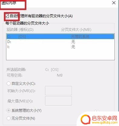 吃鸡如何修改手机内存 吃鸡游戏内存不足怎样优化