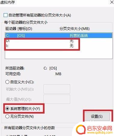 吃鸡如何修改手机内存 吃鸡游戏内存不足怎样优化