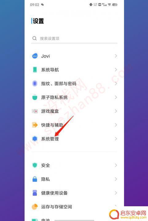 vivo手机打字键盘的声音在哪里关闭啊 vivo手机按键音关闭方法