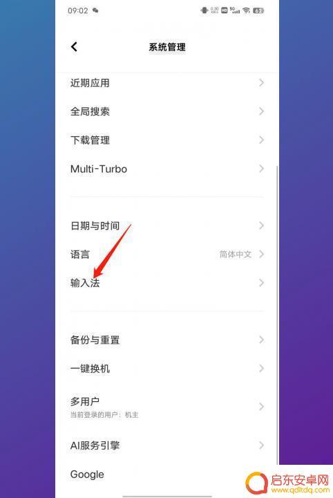 vivo手机打字键盘的声音在哪里关闭啊 vivo手机按键音关闭方法