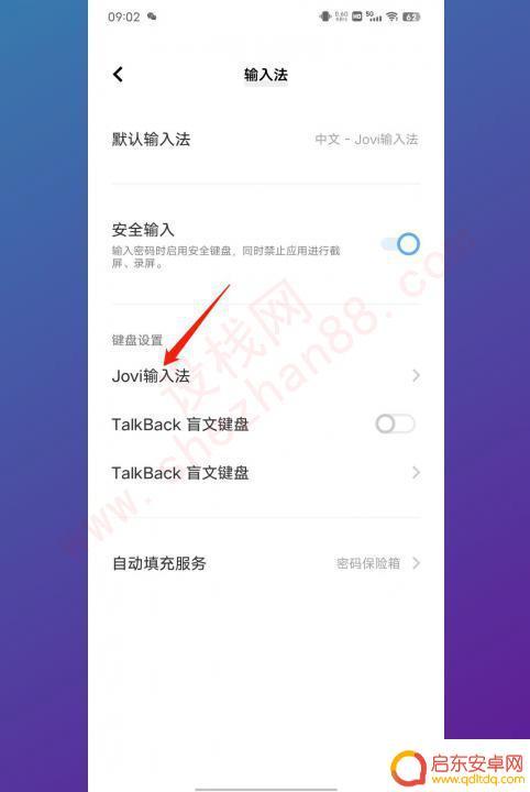 vivo手机打字键盘的声音在哪里关闭啊 vivo手机按键音关闭方法