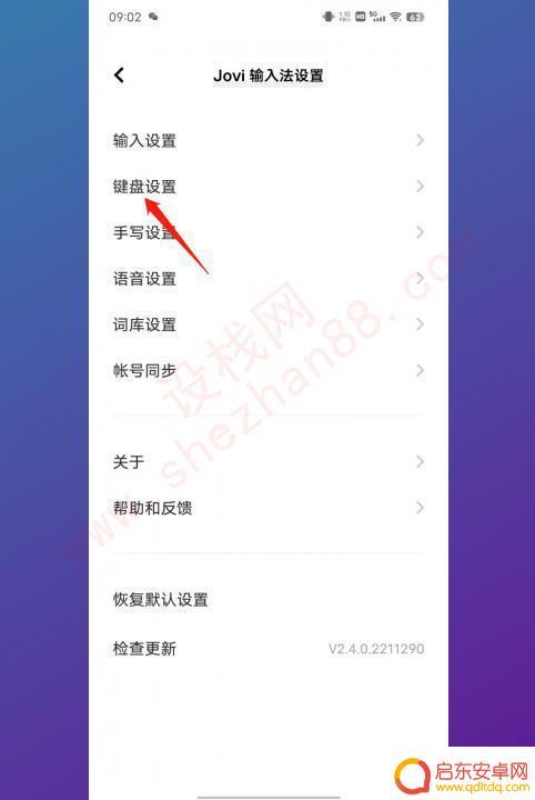 vivo手机打字键盘的声音在哪里关闭啊 vivo手机按键音关闭方法