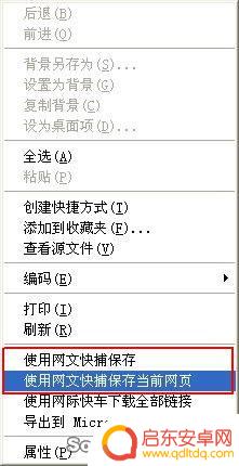 手机如何强制保存网页图片 网页图片保存方法有哪些