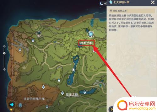 原神梦境和幻境有什么区别 原神梦境切换方法