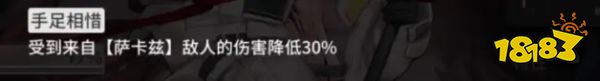 明日方舟泥岩值得抽吗 明日方舟中有必要培养泥岩吗
