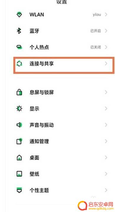 黑鲨手机怎么nfc 黑鲨4pro NFC功能的设置方法