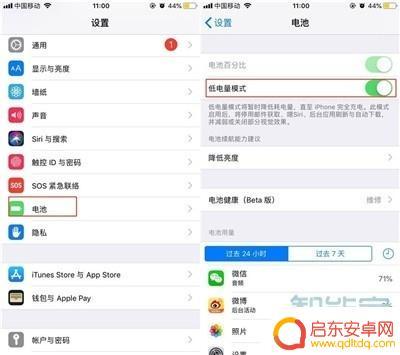 苹果11手机耗电快怎么解决 苹果11电池快耗电如何解决
