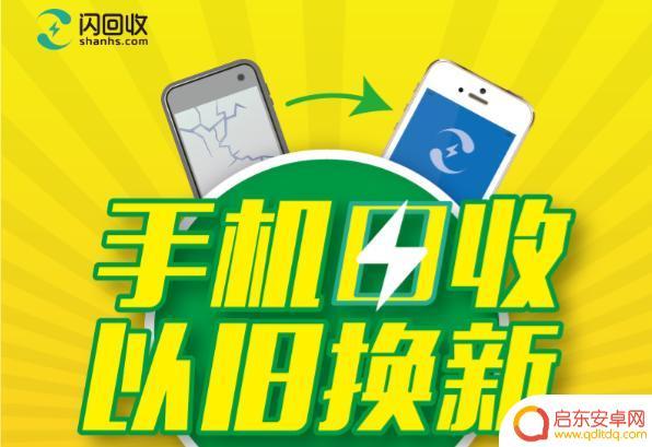 如何处理闲置手机 手机废物利用的方法