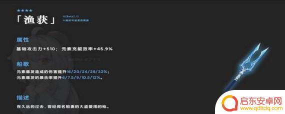 原神鱼获武器可以重复获得吗 原神渔获只能换一次怎么换