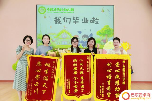 抖音幼儿走红毯文案(幼儿园走红毯的文案)