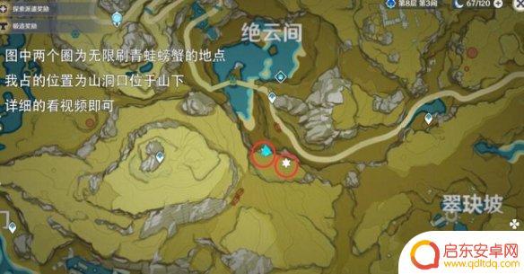 原神中螃蟹最多的地方 《原神》螃蟹哪里多攻略