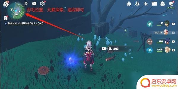 原神有哪些树要供奉 原神供奉栖木三个位置攻略怎么做